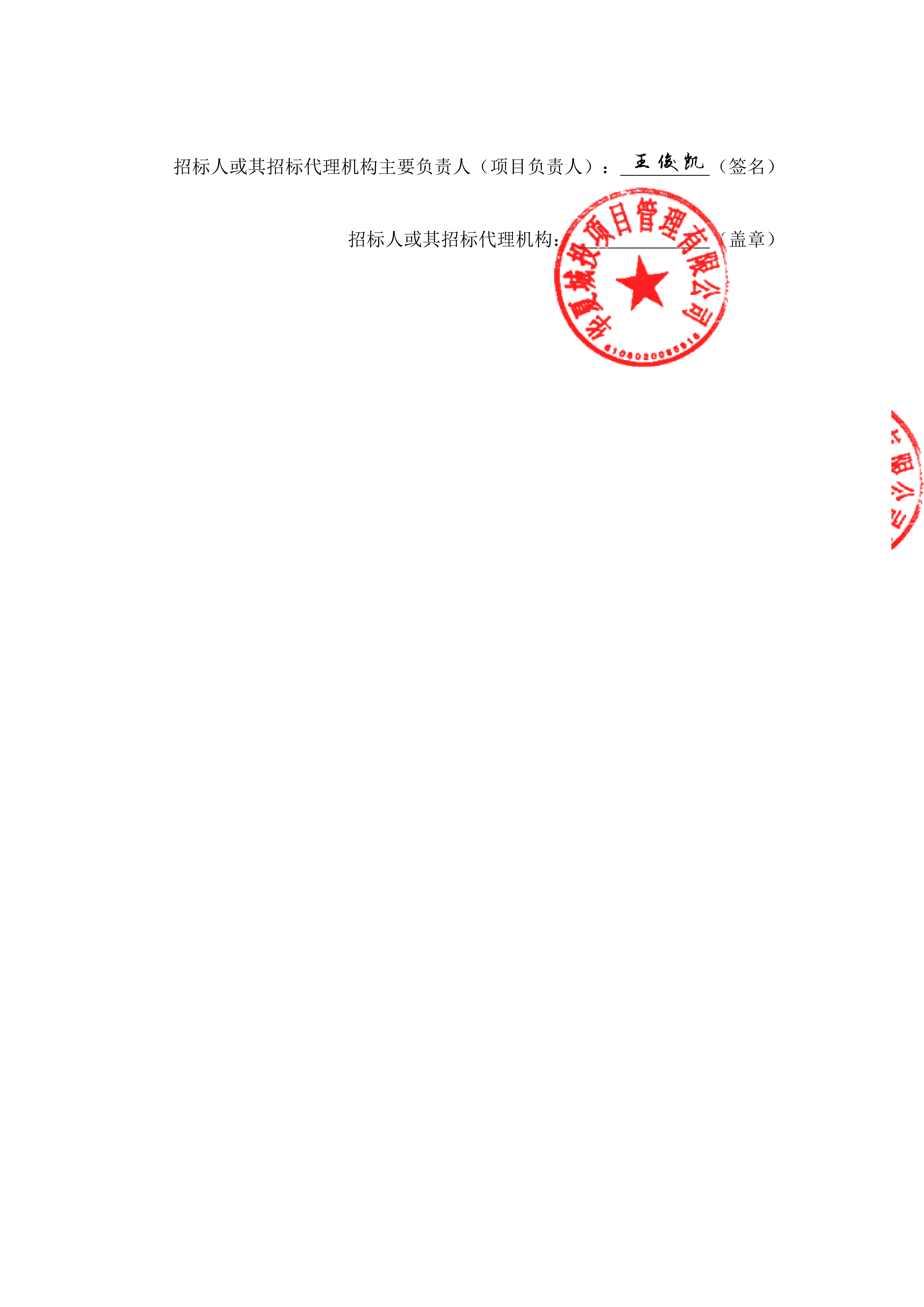 成都青白江区酒店招引及谈判全流程服务_04.png