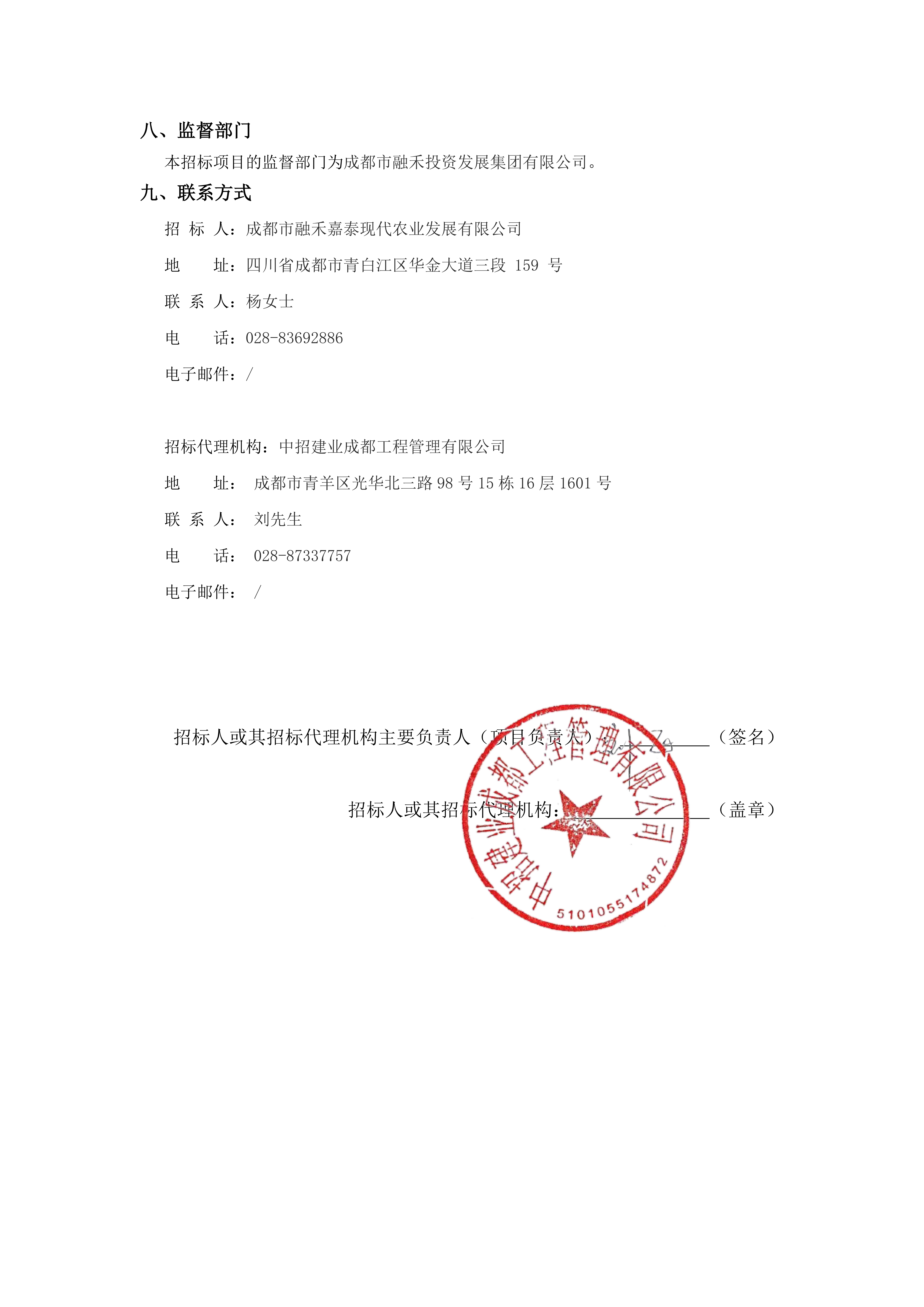 福洪镇拦冲村农村集体建设用地整治项目多测合一服务(1)_03.png